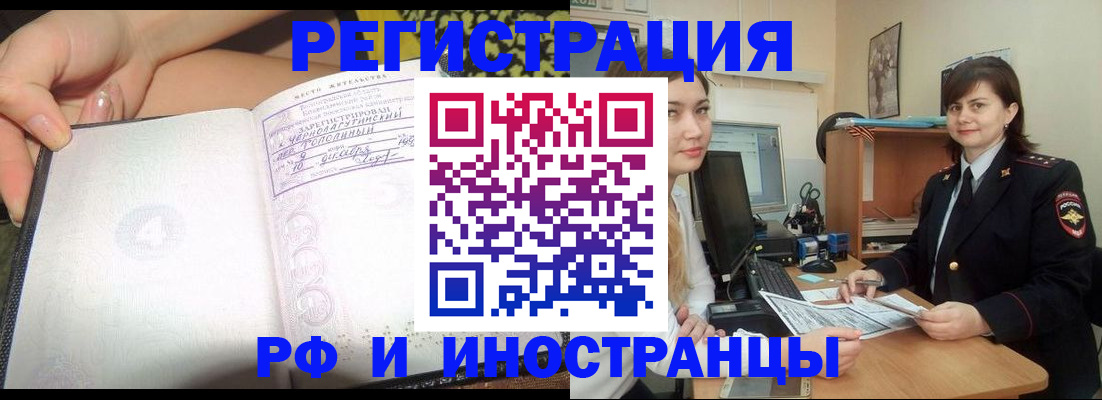 временная регистрация поиск в Медногорске