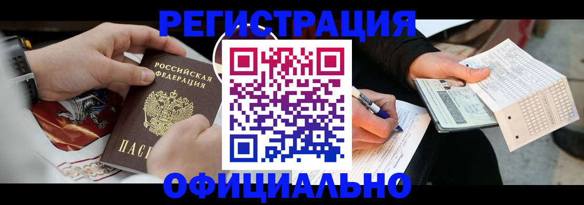 временная регистрация собственник в Медногорске