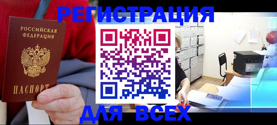 прописка для военкомата в Медногорске