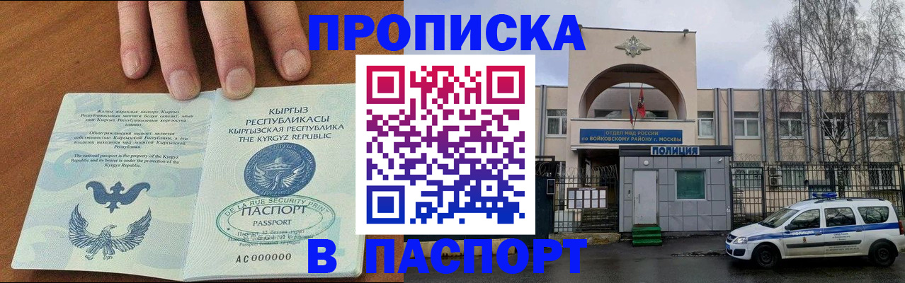 временная прописка в Медногорске